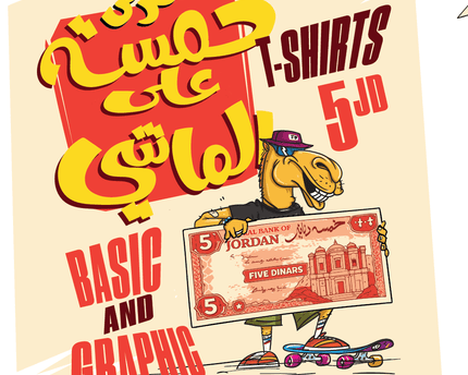 5 JD Items - Jobedu Jordan