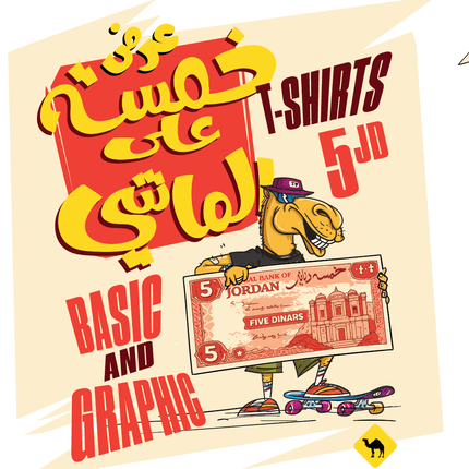 5 JD Items - Jobedu Jordan