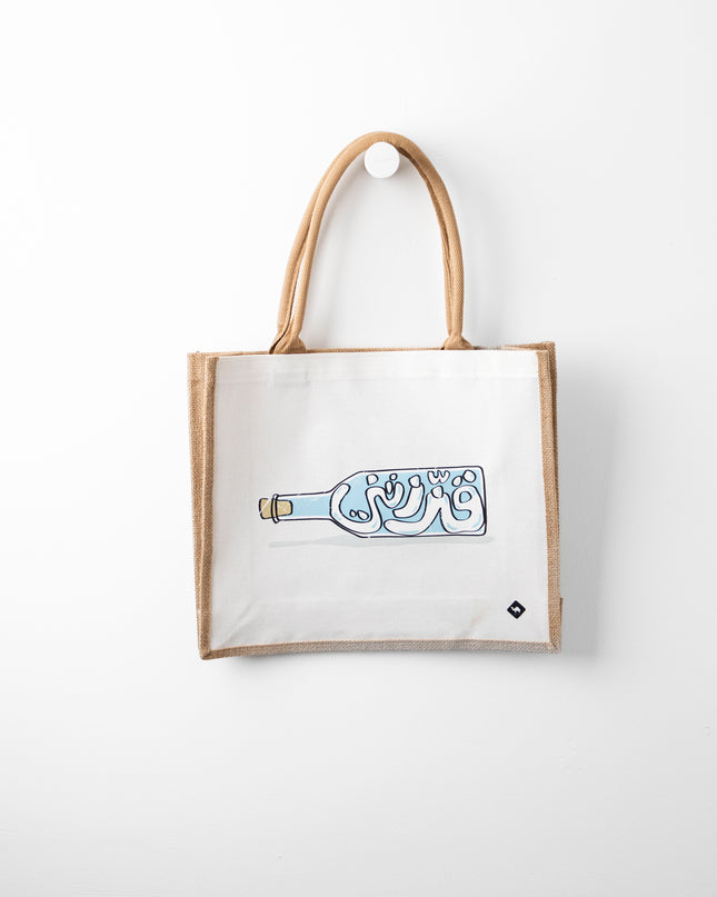 Gazzaztni | Jute Bag