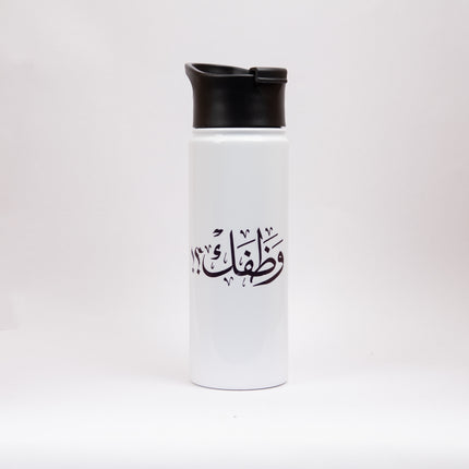 Wathafack - Anniversary Edition | Sublimation Water Bottle