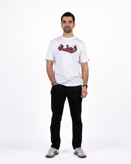 Za3ameh | Premium SuperBasic Graphic T-Shirt