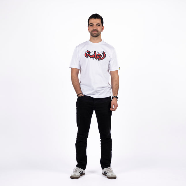 Za3ameh | Premium SuperBasic Ghraphic T-Shirt