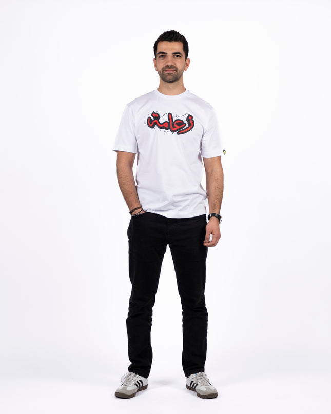 Za3ameh | Premium SuperBasic Ghraphic T-Shirt