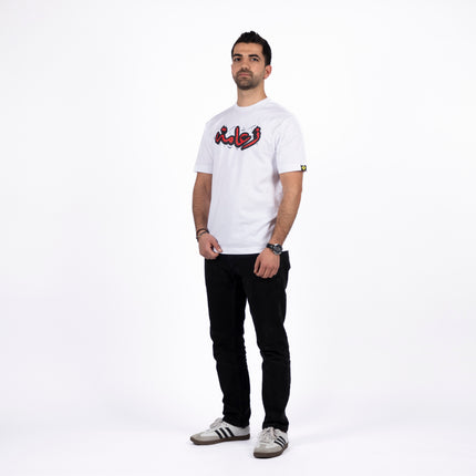 Za3ameh | Premium SuperBasic Ghraphic T-Shirt