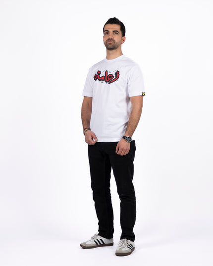 Za3ameh | Premium SuperBasic Graphic T-Shirt