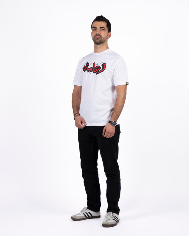Za3ameh | Premium SuperBasic Ghraphic T-Shirt