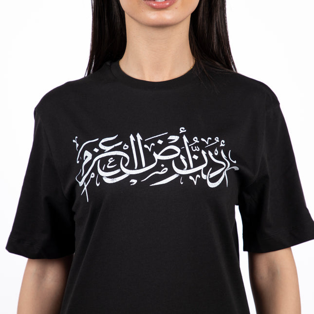 Urdon Ard Al Azm | Premium SuperBasic Ghraphic T-Shirt