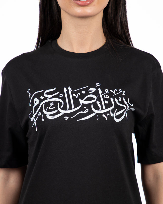 Urdon Ard Al Azm | Premium SuperBasic Ghraphic T-Shirt
