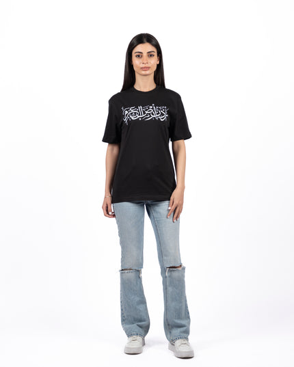 Urdon Ard Al Azm | Premium SuperBasic Ghraphic T-Shirt