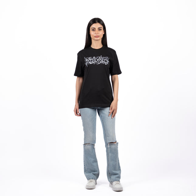 Urdon Ard Al Azm | Premium SuperBasic Ghraphic T-Shirt