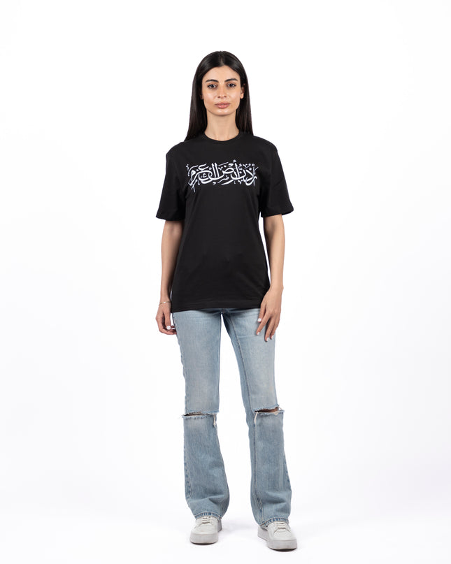 Urdon Ard Al Azm | Premium SuperBasic Ghraphic T-Shirt
