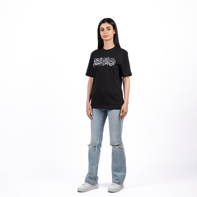 Urdon Ard Al Azm | Premium SuperBasic Ghraphic T-Shirt