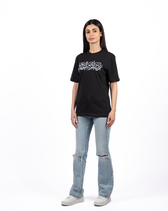 Urdon Ard Al Azm | Premium SuperBasic Ghraphic T-Shirt