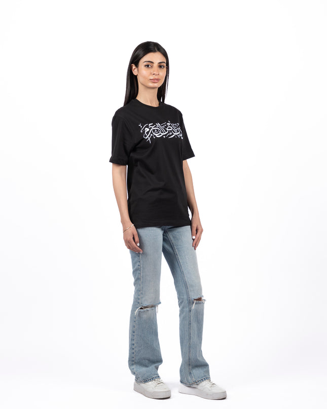 Urdon Ard Al Azm | Premium SuperBasic Ghraphic T-Shirt