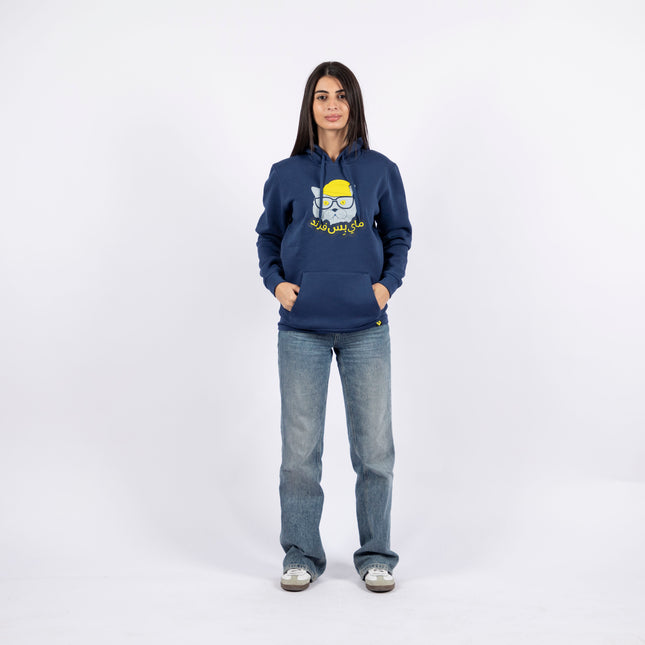 My Biss Friend | Unisex Adult Hoodie