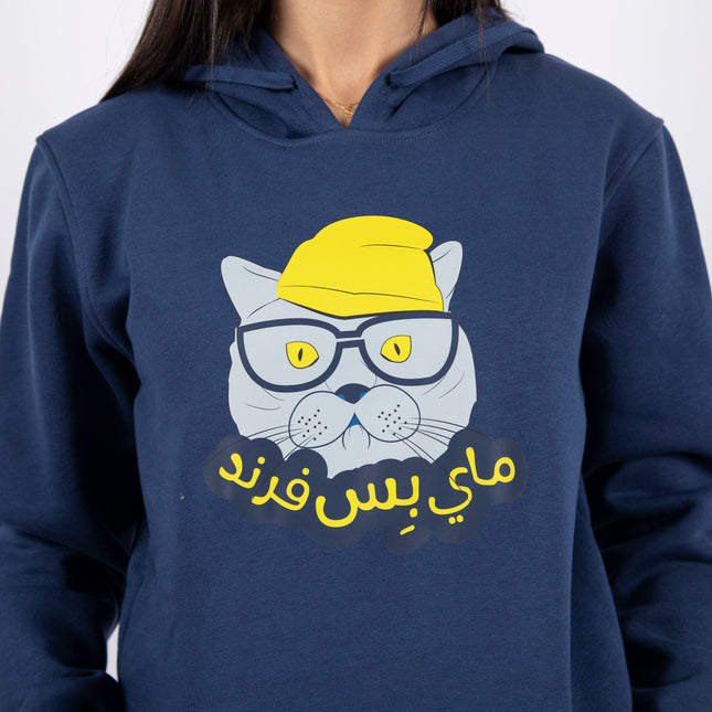 My Biss Friend | Unisex Adult Hoodie