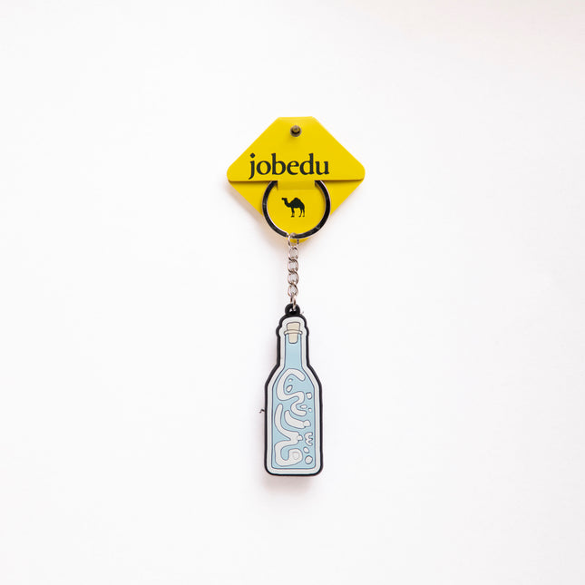 Gazzaztnee | Rubber Keychain