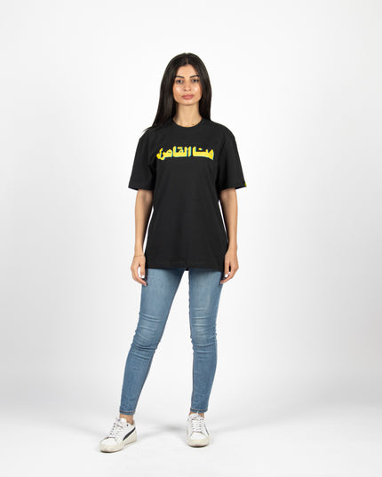 Hona Al Qahera | Premium SuperBasic Ghraphic T-Shirt