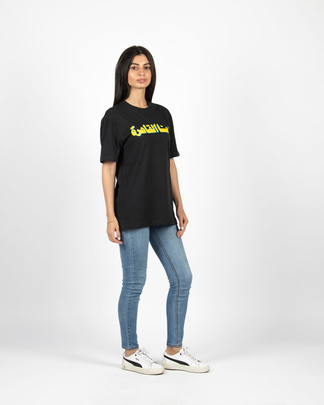 Hona Al Qahera | Premium SuperBasic Ghraphic T-Shirt