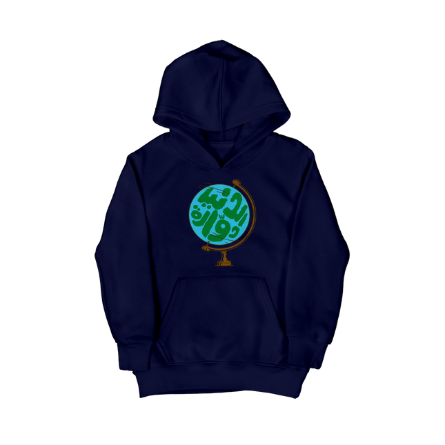 Dunia | Kid's Hoodie