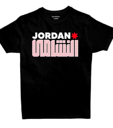 Nashama| Premium SuperBasic Graphic T-Shirt