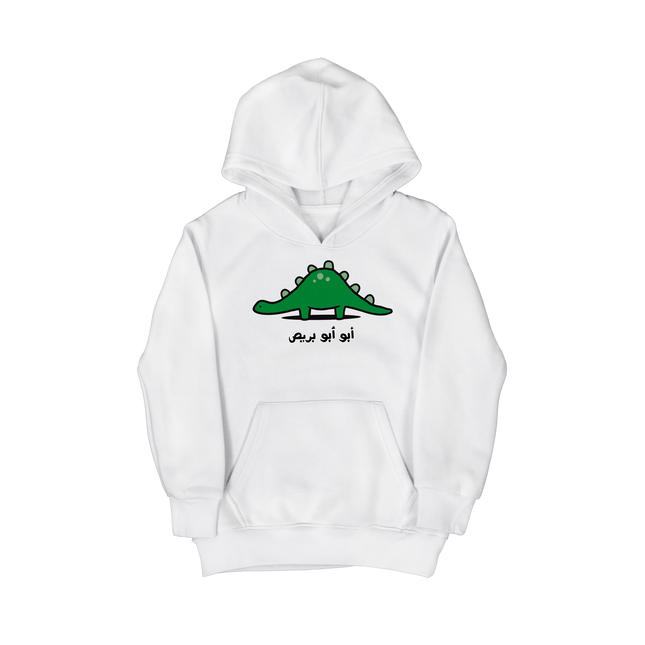 Abu Abu Breis | Kid's Hoodie