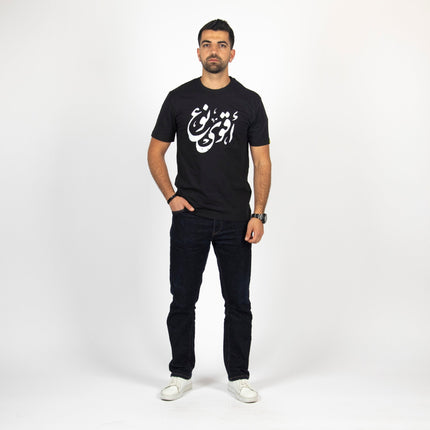 Agwa No3 | Basic Cut T-shirt - Graphic T-Shirt - Unisex - Jobedu Jordan