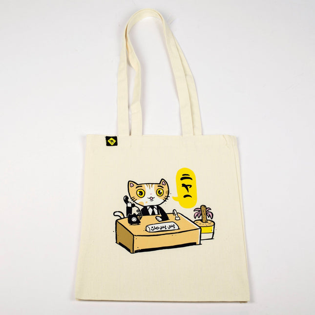 Bis BIs Man | Tote Bag - Accessories - Tote Bags - Jobedu Jordan