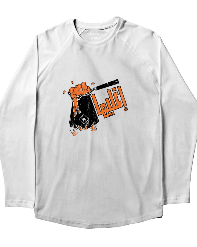 Eghleeha | Premium T-shirt Unisex Longsleeve Basic Cut - Premium T-shirt Unisex Longsleeve Basic Cut - Jobedu Jordan