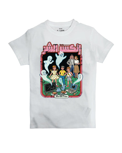 Enkasar Alsharr | Kid's Basic Cut T-shirt - Graphic T-Shirt - Kids - Jobedu Jordan