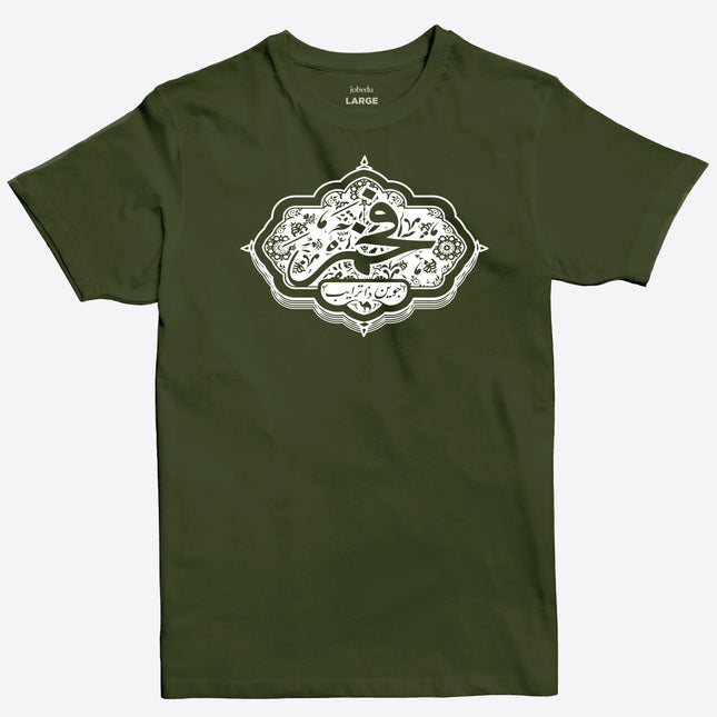 Fakhem | Basic Cut T-shirt - Graphic T-Shirt - Unisex - Jobedu Jordan