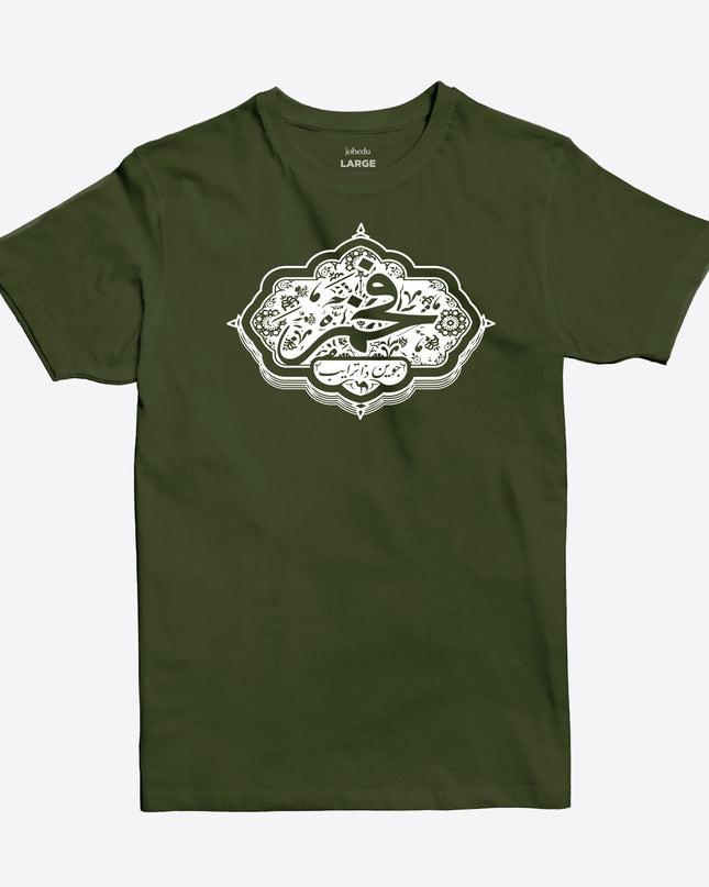 Fakhem | Basic Cut T-shirt - Graphic T-Shirt - Unisex - Jobedu Jordan
