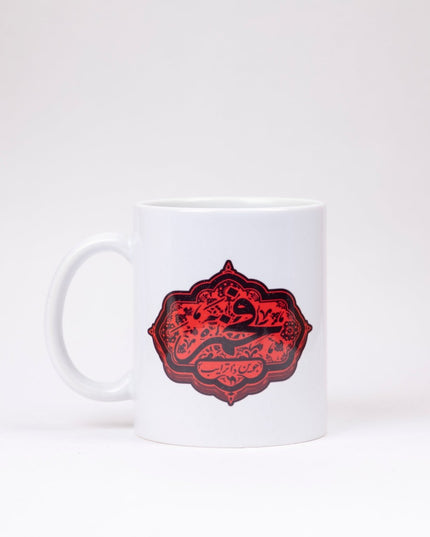 Fakhem | Mug - Accessories - Mugs - Jobedu Jordan