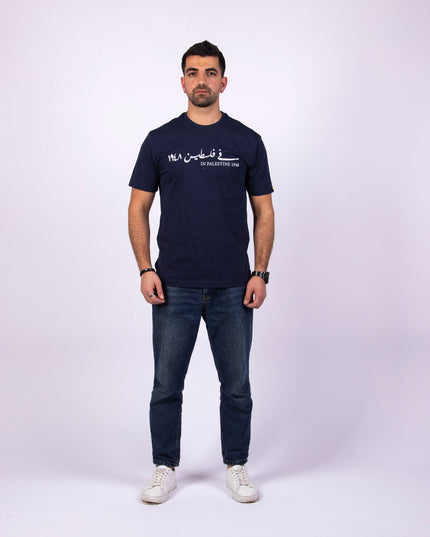 Farha 1948 | Basic Cut T-shirt - Graphic T-Shirt - Unisex - Jobedu Jordan