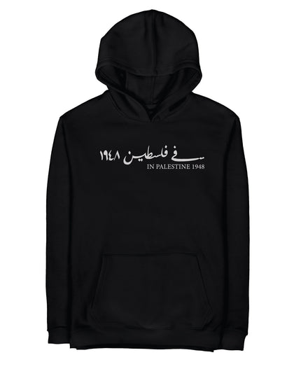 Farha 1948 | Graphic SuperBasic Premium Hoodies - Graphic SuperBasic Premium Hoodies - Jobedu Jordan
