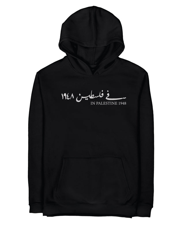 Farha 1948 | Graphic SuperBasic Premium Hoodies - Graphic SuperBasic Premium Hoodies - Jobedu Jordan