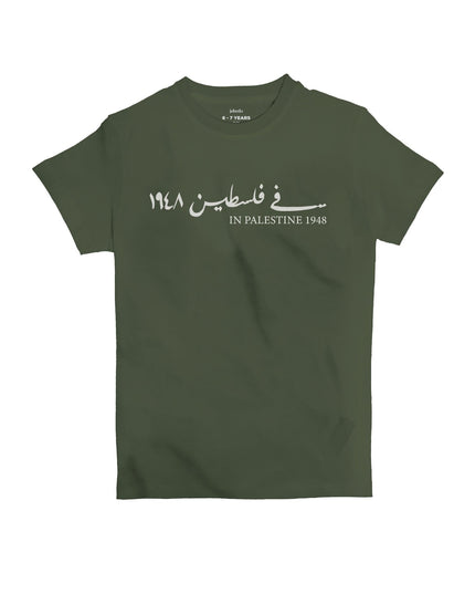 farha 1948 | Kid's Basic Cut T-shirt - Graphic T-Shirt - Kids - Jobedu Jordan