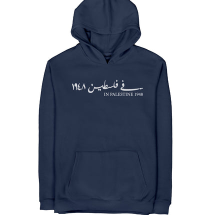 Farha 1948 | Unisex Adult Hoodie - Graphic Hoodie - Unisex - Jobedu Jordan