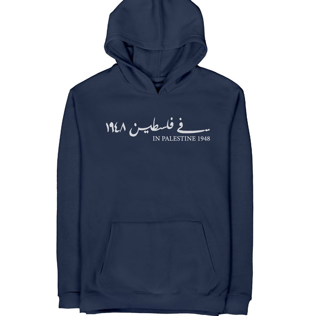 Farha 1948 | Unisex Adult Hoodie - Graphic Hoodie - Unisex - Jobedu Jordan