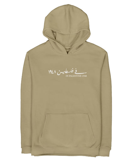 Farha 1948 | Unisex Adult Light Hoodie - Graphic Light Hoodie - Unisex - Jobedu Jordan