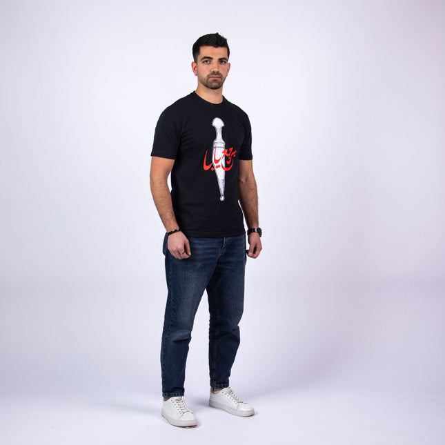 Farha Knife | Basic Cut T-shirt - Graphic T-Shirt - Unisex - Jobedu Jordan