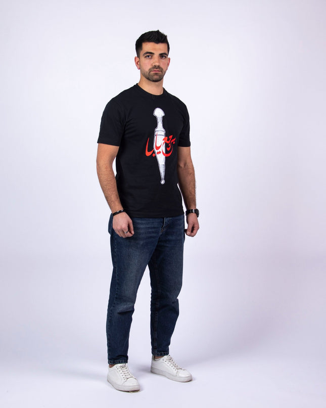 Farha Knife | Basic Cut T-shirt - Graphic T-Shirt - Unisex - Jobedu Jordan