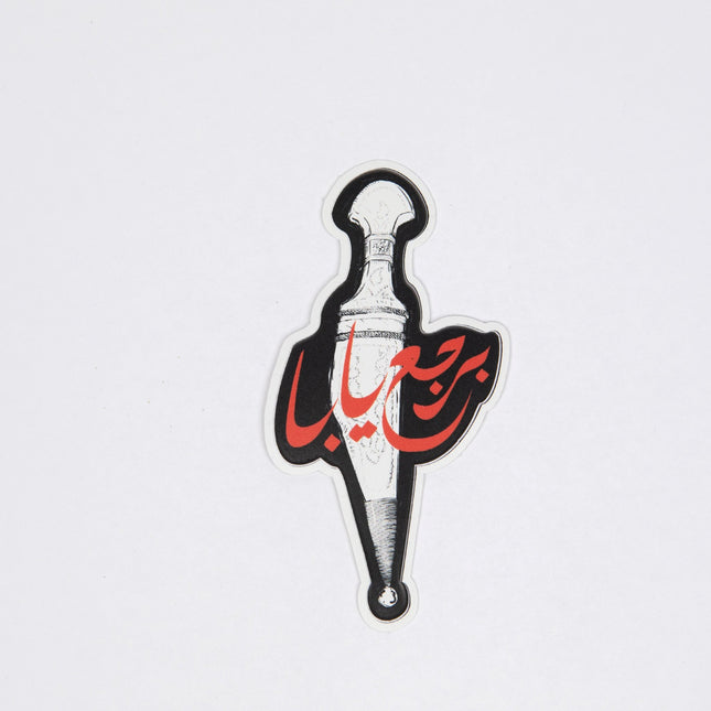 Farha Knife | Sticker - Accessories - Stickers - Jobedu Jordan