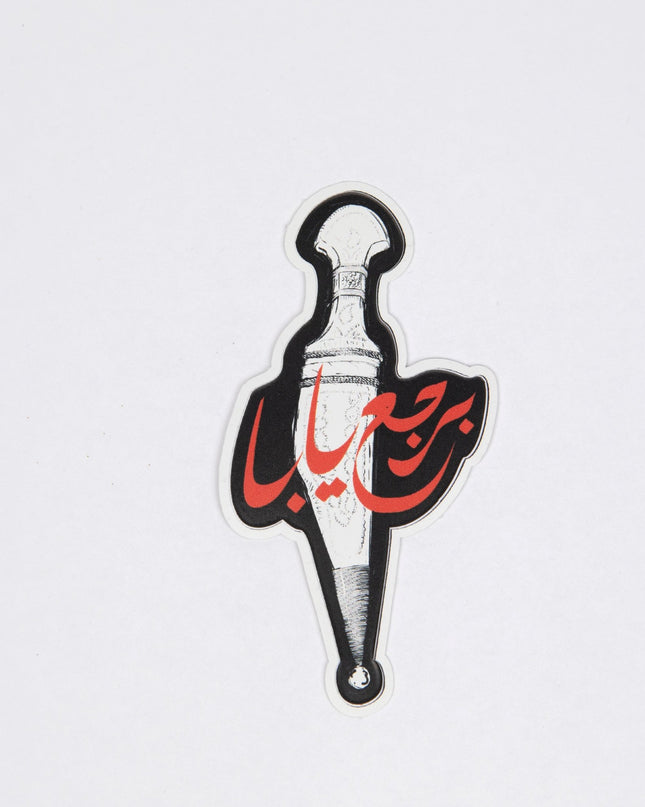 Farha Knife | Sticker - Accessories - Stickers - Jobedu Jordan