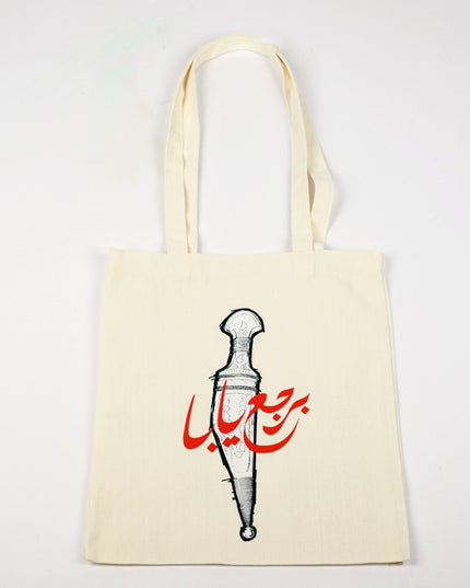 Farha Knife | Tote Bag - Accessories - Tote Bags - Jobedu Jordan