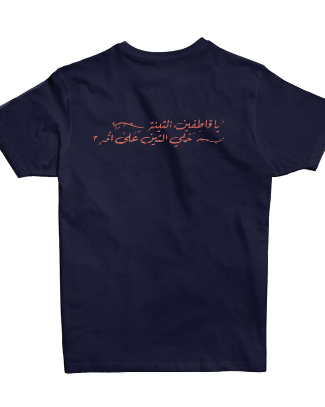 Farha Teen | Premium SuperBasic Ghraphic T-Shirt - Premium Super Basic Cut T-Shirt - Unisex - Jobedu Jordan