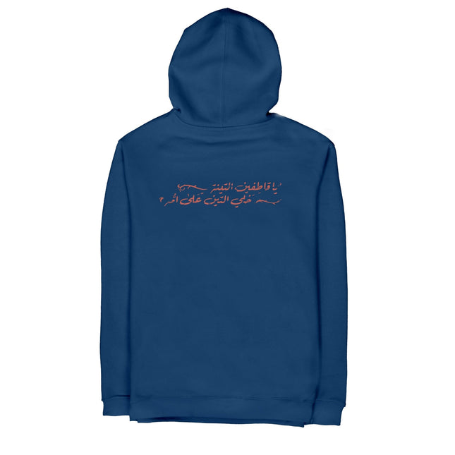 Farha Teen | Unisex Adult Hoodie - Graphic Hoodie - Unisex - Jobedu Jordan