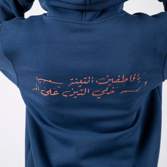 Farha Teen | Unisex Adult Hoodie - Graphic Hoodie - Unisex - Jobedu Jordan