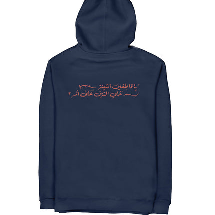 Farha Teen | Unisex Adult Hoodie - Graphic Hoodie - Unisex - Jobedu Jordan