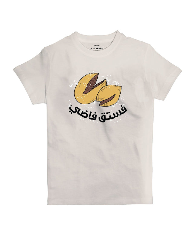 Fosto8 Fadi | Kid's Basic Cut T-shirt - Graphic T-Shirt - Kids - Jobedu Jordan